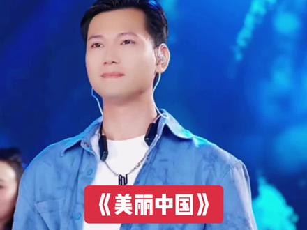 #美丽中国
嗓子哑了
伴奏小了,仿佛干唱,凑合听吧😄