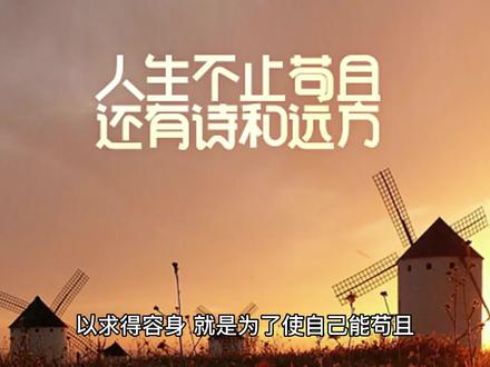 成语·偷和苟容