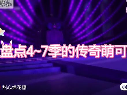#《奇妙萌可》4~7季的传球萌可