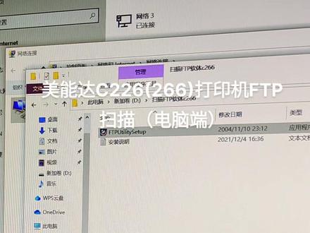美能达c226,266扫描ftp安装设置#打印机安装扫描 #打印机安装驱动
