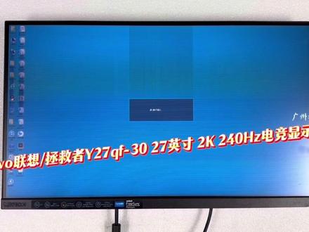 联想Y27qf-30显示器维修24.5/25/32换屏幕维修 电脑显示器维修Lenovo联想Y25-25 Y25-30 拯救者Y27qf-30 Y27q-30 电竞显示器维修ThinkVision P44w Y44W R45W-30 P49W-30液晶显示器换屏幕维修24.5/25/27/29/31.5/32/34/43/43.4/44/44.5/45/49带鱼屏显示器维修@三星AOC华硕msi微星HKC飞利浦LG戴尔mi小米Redmi红米/优派/泰坦军团Msi显示器维修#台式电脑换屏教程 #液晶显示屏维修更换修理#显示器横条纹屏幕抖动维修#电脑显示器换屏幕维修#液晶显示器维修