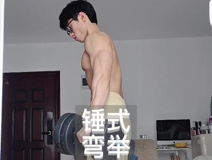 手臂训练,新手怎么把手臂练粗,练好看 锤式弯举#健身 #手臂 #二头肌