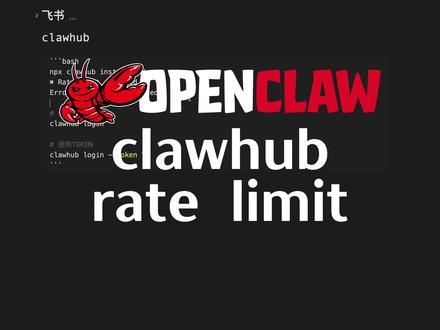 openclaw clawhub rate limit npx clawhub install XXX
✖ Rate limit exceeded
Error: Rate limit exceeded
#clawhub
#openclaw
#openclaw_rate_limit_exceeded
#clawhub_rate_limit_exceeded