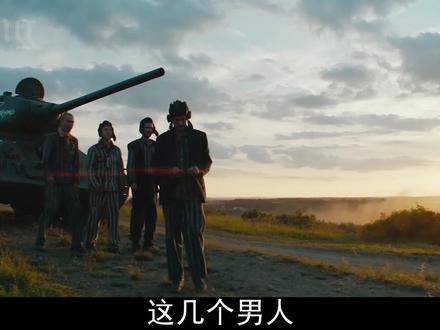 猎杀T34 上 #识货种草官 #粤语解说