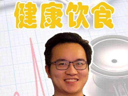 不吃药就能去掉斑块?你想的是去斑块,他想的是掏空你的钱包 #医学科普 #保健品 #药品