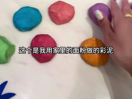 第一次给孩子尝试面粉自制彩泥,简单易做,提前准备好#可食用色素,做出来的跟买的一样好玩#自制橡皮泥
#自制彩泥#宝宝橡皮泥#儿童橡皮泥