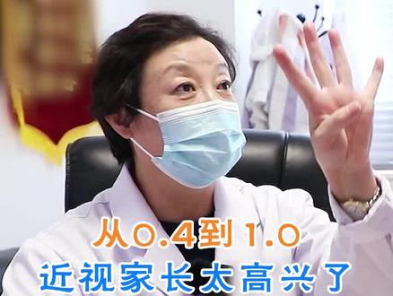 近视从0.4到1.0,家长可太高兴了!#近视 #近视防控 #中医