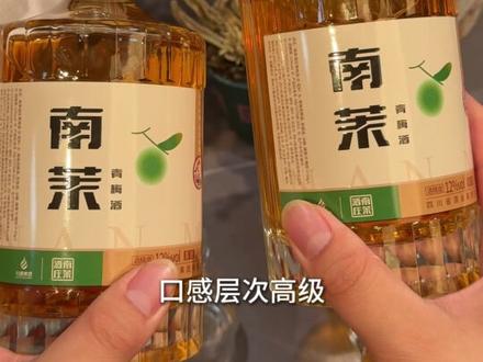 选青梅酒第一步一定要看好配料表,马猴潮选青梅酒来了#青梅酒 #旭旭宝宝 #马猴潮选