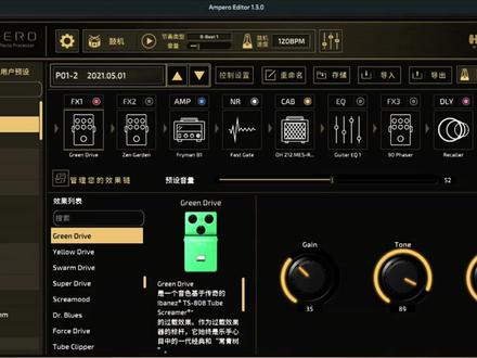 Ampero更新后第一个音色!#小天老师 #乐器演奏 #音乐 #效果器 @DOU+小助手 @抖音小助手
