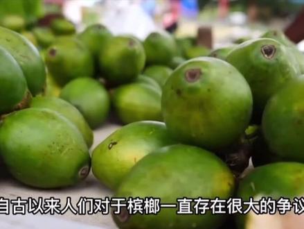 槟榔在土耳其被认定为毒品 #科普小知识 #槟榔的危害 #你们吃过吗 #欢迎光临我的生活
