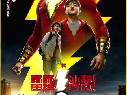 这个光头真记仇啊#雷霆沙赞