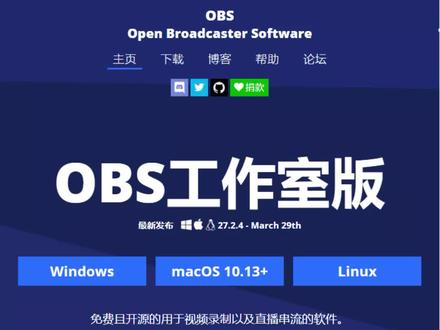 1分钟学会OBS录视频
#obs
#录像