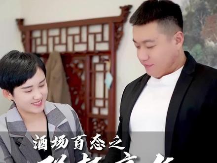 酒杯的高低是为了显示尊重,酒杯举的低,前途一片小光明#人际关系 #酒桌文化 #职场那些事 #酒杯