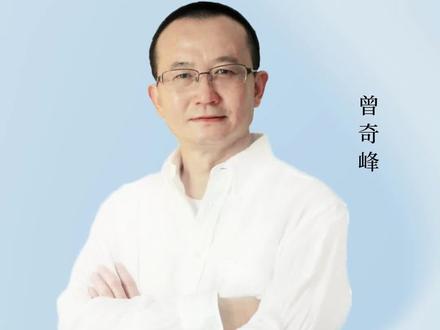 曾奇峰 | 黑暗森林法则是多重防御机制的“集合”
@付丽娟心理 #曾奇峰 #精神分析 #心理学 #心理咨询 #知识分享