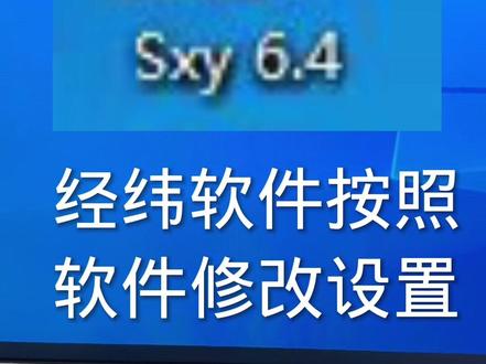 开版软件安装-视频教程在线教学#经纬放版#经纬软件视频教程 #经纬鞋样放样教程 #申普放版 #crispin电脑开版