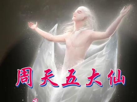 故事纯属杜撰之说,切勿纠结真谛!