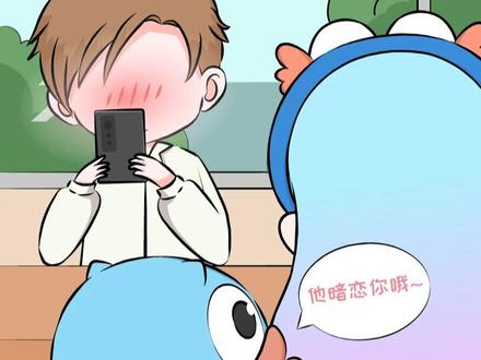 鉴定下曾经的那个班上的男孩,时不时在暗恋你#内容过于真实 #心理测试