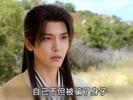 佳偶天成 金轮被阿笙骗了身子。还偷了他的金莲。#佳偶天成#任嘉伦#阿笙#金轮#陆千桥