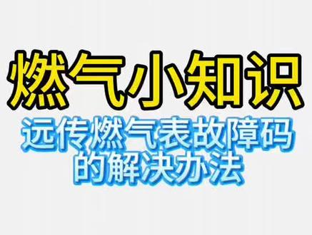 物联表错误提示及解决办法(二) #服务至上