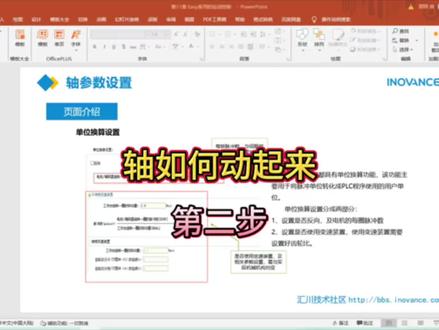 初学者对于这应该是晕乎的! #编程入门 #汇川技术 #零基础学电工