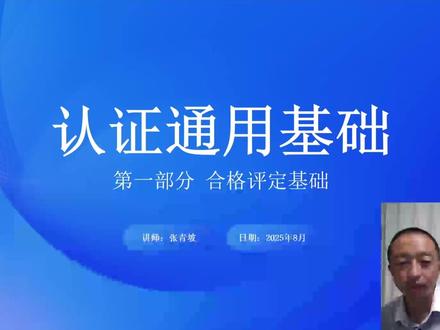 合格评定基础第一章第一节 合格评定概述