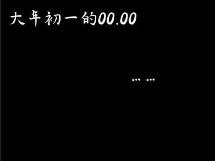 河北真的禁炮了吗?#省拟#冀#省拟冀#河北禁炮了吗?