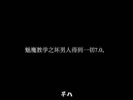 这就是我存在的#坏男人得到一切#恋爱 #情侣 #暧昧#配音
