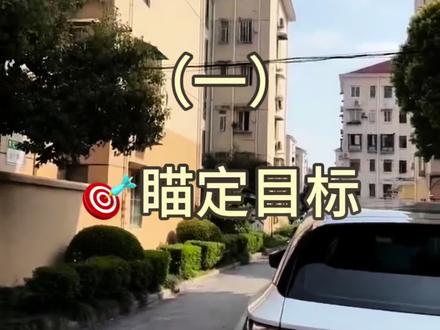 宁要市区老破小,不要远郊大新房? 分享我的沪漂安家逻辑,跟着这4步,选房少走一半弯路 #沪漂安家指南 #上海 #房子