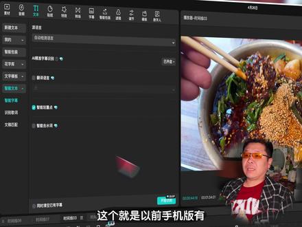 剪映字幕别再直接识别!教你一个更精准的方法 保姆级#剪映电脑端 字幕AI识别教程。从精准识别到统一美化,零基础也能轻松学会#剪映教程 #AI字幕 #剪辑技巧 #视频编辑