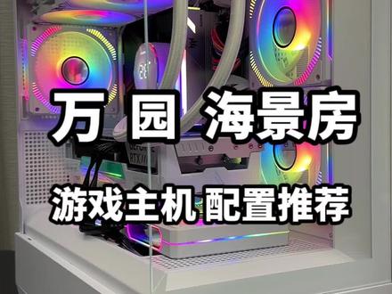 每天分享不一样电脑装机配置。酷睿13700KF 多核处理器,Z790 雕系列主板,RTX 天选4060Ti显卡,这样的配置你想要吗?#电脑主机配置推荐 #海景房主机 #40系显卡 #装机教程完整版 #组装电脑配置推荐