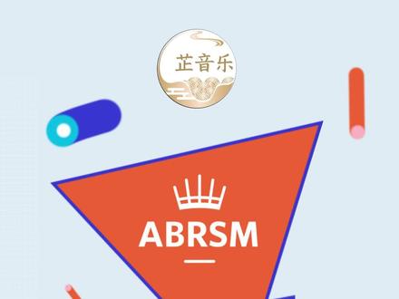 2023年 英皇考级最新资讯,必知版!
演奏文凭改革,港澳地区考试时间安排.