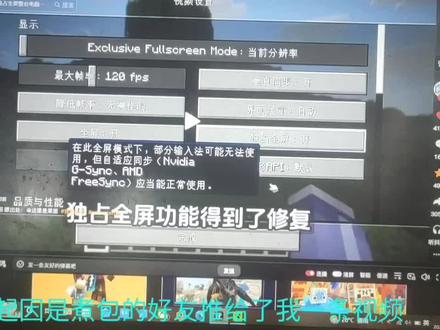 MC 26w20a的独占全屏能把电脑干崩溃吗? 在MC Java版26.2-snapshot-7(26w20a)版本里用独占全屏功能时按win键真的会把电脑干崩溃吗?#我的世界minecraft 推荐视频的入:@𝔸𝐅𝕋𝐄ℝ𝕘𝕠𝕘𝕠𝕕满