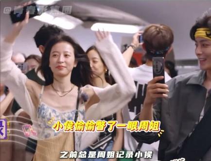 侯明昊对周雨彤下意识的关心真的骗不了人啊!你俩就这么水灵灵的牵上手了啊!之前总是周姐记录小侯,现在小侯的镜头里也会频繁记录着周姐! #侯明昊 #周雨彤 #捡糖夫妇