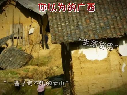 #广西 #你认为的广西VS实际的广西#广西发展 #广西经济