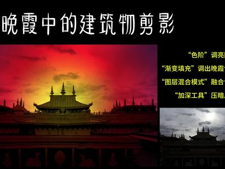 Ps晚霞中的建筑物剪影 用“渐变填充”制作剪影 简单易学 #初学ps #ps小技巧 #ps教学 #摄影后期 #大神ps