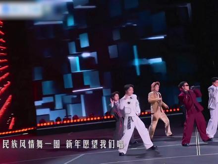 #浙江卫视2026跨年晚会 云南人有自己的Bigbang #2025影娱年终大赏