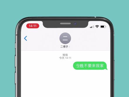 iPhone之间发信息是免费,详细介绍#iphone #iphone信息 #苹果手机