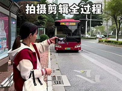 坐公交车试试这样排拍,拍摄剪辑全过程#剪辑教程 #记录真实生活 #教程 #@抖音小助手 @抖音创作小助手 #