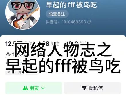 视频纯属娱乐 请勿相信
#广州三f事件