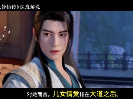 都说紫灵是绿茶仙子?看懂她的一生,你才会明白,她根本不靠男人!#我最喜欢的国漫场景 #青年创作扶持计划 #国产动漫 #凡人修仙传#紫灵