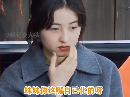 刚开始学化妆时候,想必大家都经历过子枫妹妹的经历吧#张子枫 #黄磊 #张艺兴 #彭昱畅 #荣梓杉