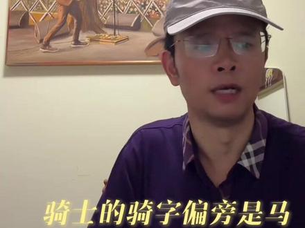 提前祝贺骑士抢七成功,祝贺哈登拿下总冠军!#哈登#骑士季后赛 #骑士活塞 #坐等 #抢七大战