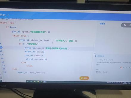 孩子喜欢上了编程,玩的很开心^_^。所以给他报了#猿编程 c1的课程,今天就开课了嗯,先看看孩子的学习效果。如果仅仅是有兴趣可以爬华山,但只有兴趣是无法攀登珠峰的。希望孩子在三个月里能玩的高兴,再搞明白编程本身的意义和深层的逻辑#人工智能 #少儿编程