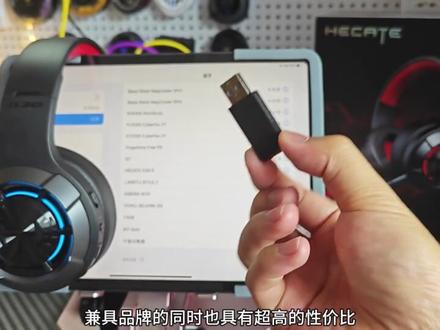 200多预算你会选择哪款无线蓝牙耳机呢?#漫步者g30s雷霆版