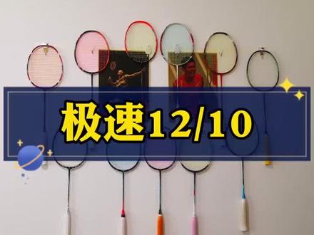 #剪出幸福年 想不到标题 @Milk妃娘娘 下次可能讲7000i了吧 #体育 #羽毛球 @抖音小助手