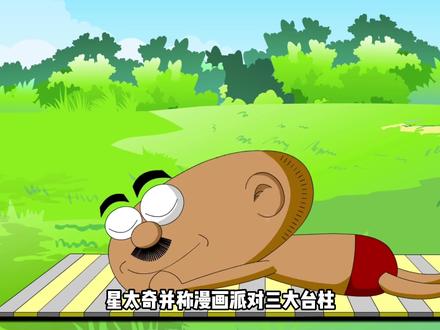 阿衰涉黄涉暴?偷星九月天烂尾?豌豆笑传遭到抵制?我们童年的漫画如今都咋样了?
#童年##漫画##阿衰#豌豆笑传#充能计划