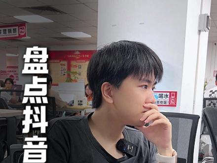 第一个玩抖音的人是谁?#盘点系列 #抖音第一 #张一鸣 #抖音最火