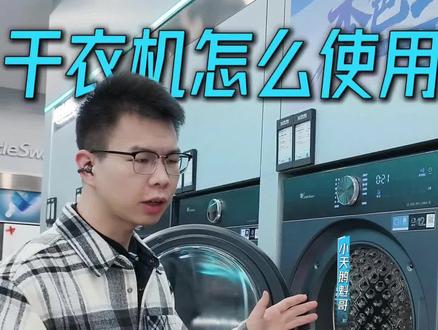小天鹅干衣机使用指南|如何加水?#小天鹅洗衣机#小天鹅本色2026#小天鹅本色健康筒#迷你小乌梅#小天鹅分区洗衣机