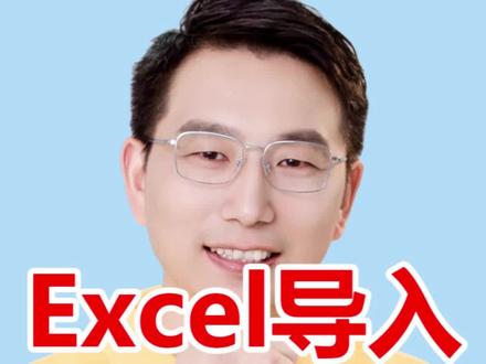 Excel导入Access数据库 本视频演示如何通过Excel的“获取数据”功能,将Access数据库中的数据快速导入到电子表格中,实现不同数据源之间的无缝对接。#Excel技巧 #Access数据库 #数据导入 #数据处理 #办公技巧