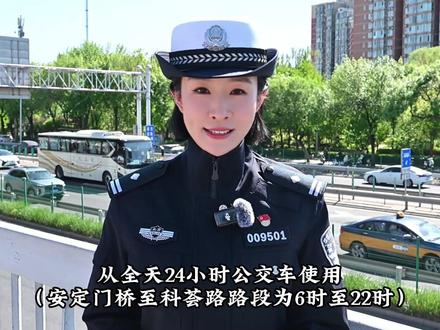 本市公交专用车道再调整,出行更便捷。